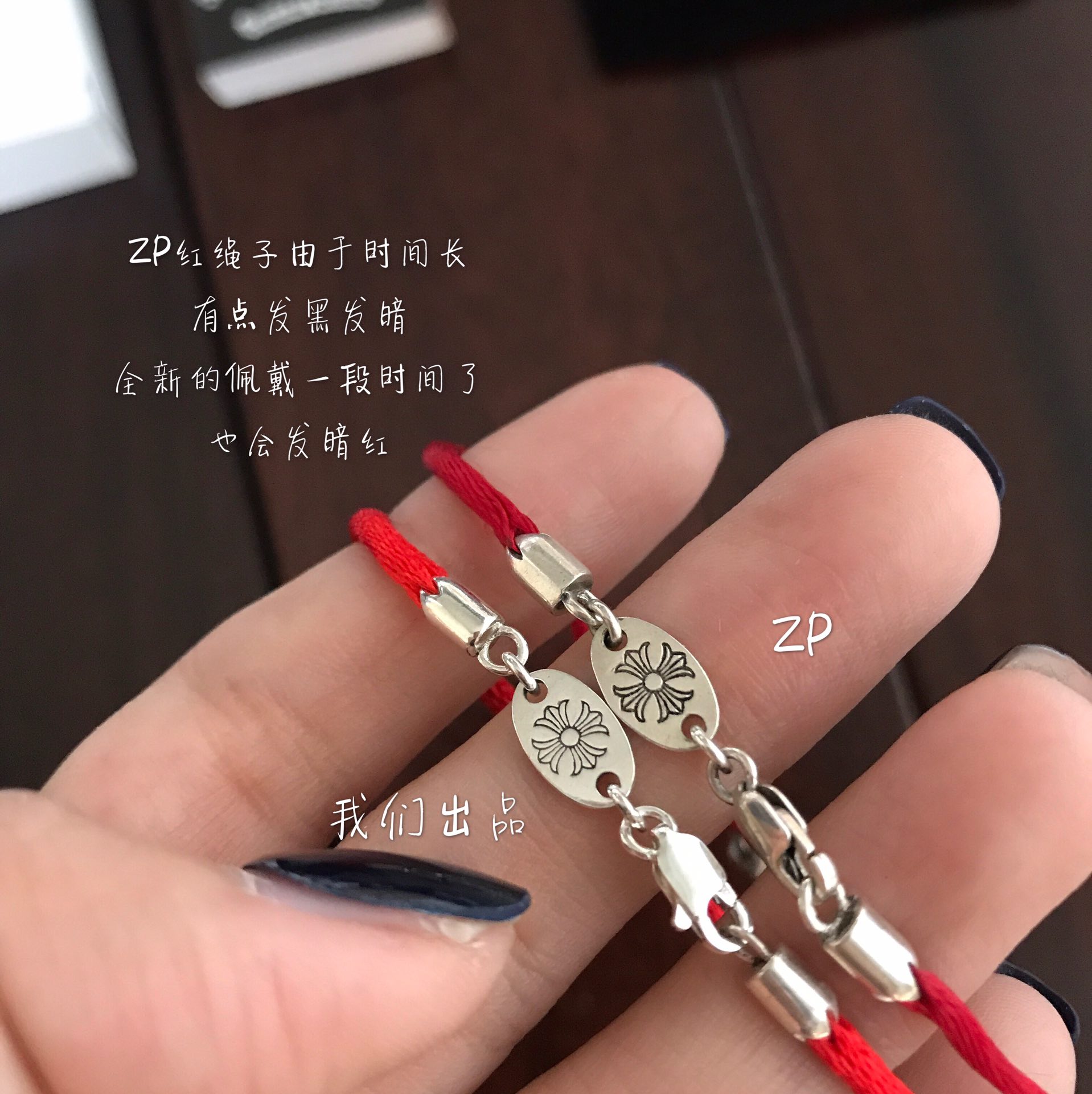 p228
【我们出品】 【Chrome Hearts十字架红绳】，做得多牛，宝们自己看图，925纯银，材质支持任何权威机构鉴定！Z当时专柜购入最短的尺寸对我来说也是长的😂😂所以，我自己做了一条总长14厘米的自用，Z用来打版很残很旧，带子都发黑了，正品都不戴，戴我家自己出品的[机智][机智]
另外这个因为Z是固定长度的，没办法调节的，所以我们为每一个宝宝量身定制你自己的长度，绳子红色，长度从16/17/18厘米总长都可以定做！
每一条长度都是宝们下单为宝们量身定做的[机智][机智]
So，下单记得备注尺寸长度！即可拥有属于你量身定做的红绳，男女同款！
这个服务可比专柜贴心多了[呲牙][呲牙]