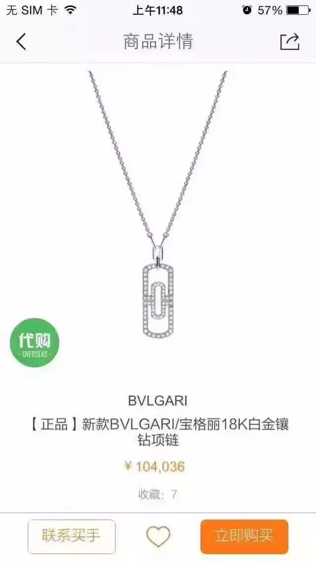 NO:104264,Bv paperclip couple sterling silver necklace Platinum | Rose gold Paperclip long card necklace Classic versatile style, superb style for both men and women. The total length of the chain is 455cm, about 6g, Bulgari necklace, bottega veneta, bvlgari, necklace, pure silver19860909Bv回形针情侣纯银项链 白金 | 玫金 回形针长牌项链 经典百搭款式,超赞款男女都可佩戴. 链总长455cm 约6g,宝格丽项链,bottega veneta,bvlgari,necklace,pure silver,Jewelry