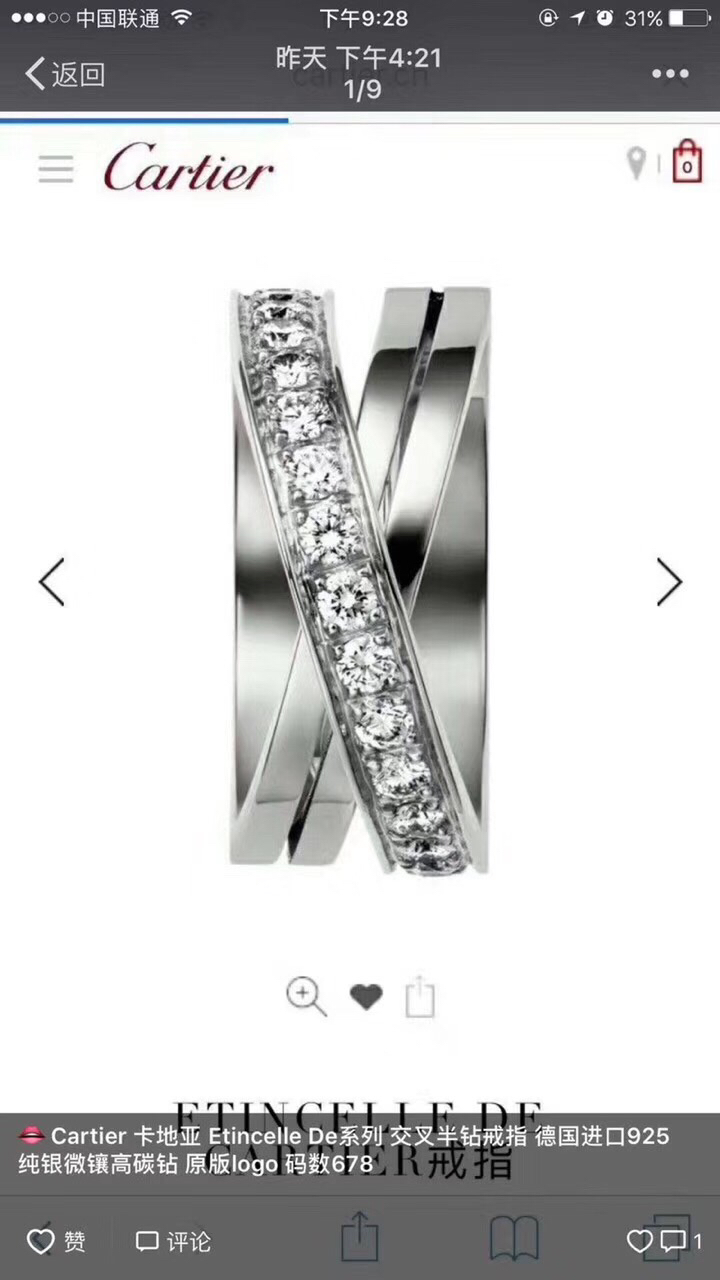 Cartier Cartier 卡地亚 Etincelle