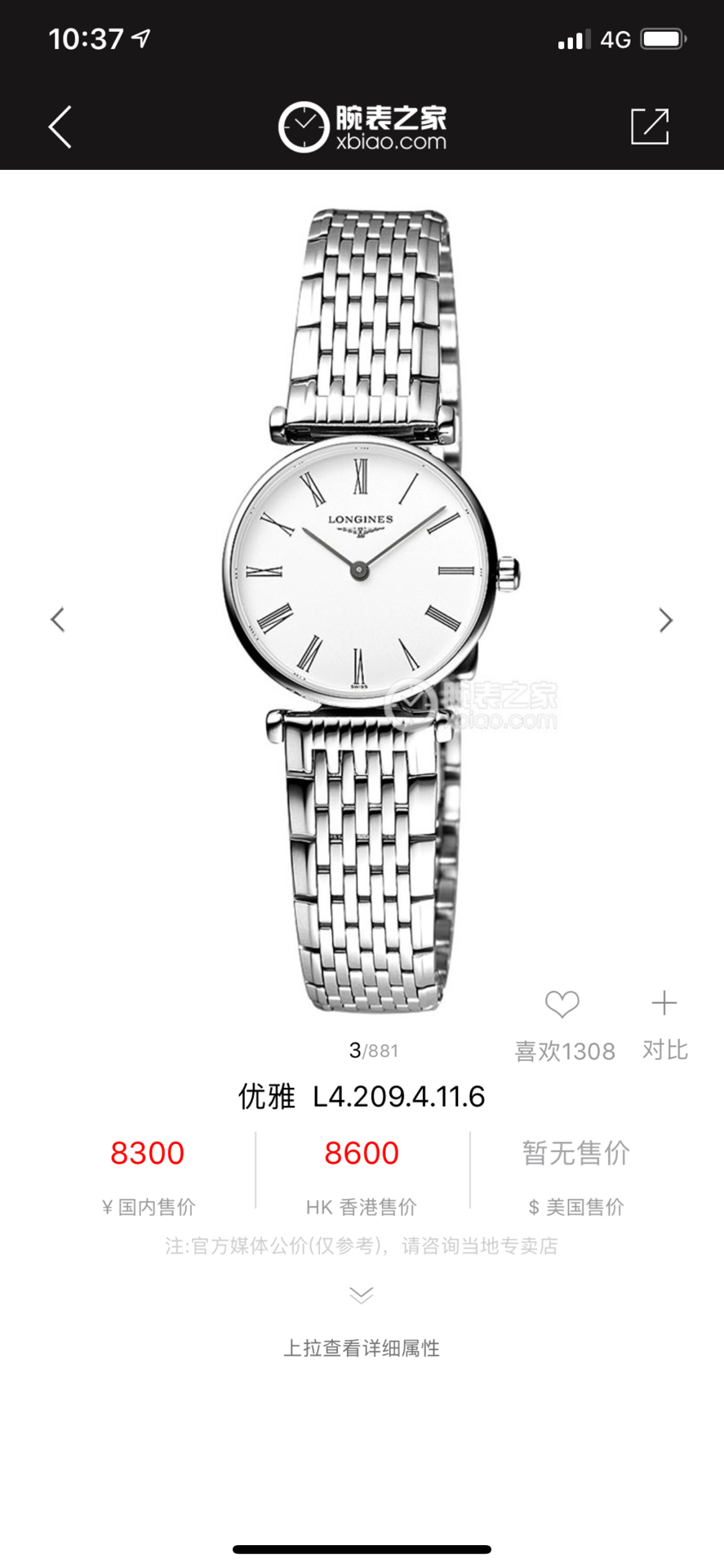 Longines 皇家 浪琴嘉岚女款腕表