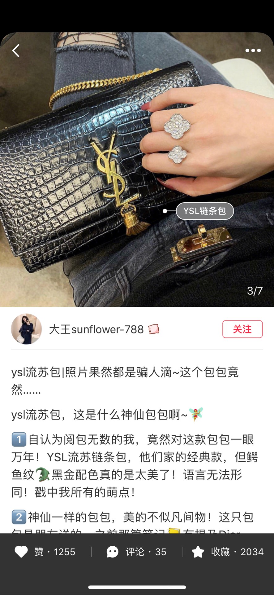 YSL 𝑲𝒂𝒕𝒆 𝟮𝟰𝒄𝒎 鳄鱼纹流苏包 354119黑色/金扣