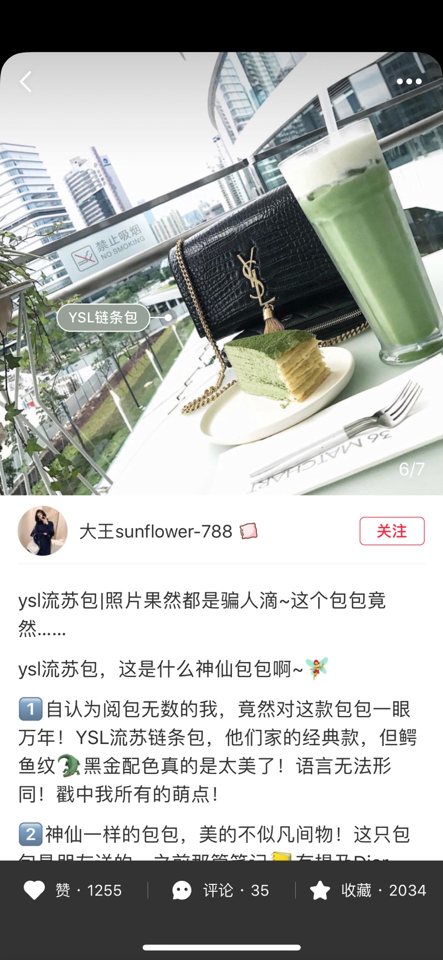 YSL 𝑲𝒂𝒕𝒆 𝟮𝟰𝒄𝒎 鳄鱼纹流苏包 354119黑色/金扣