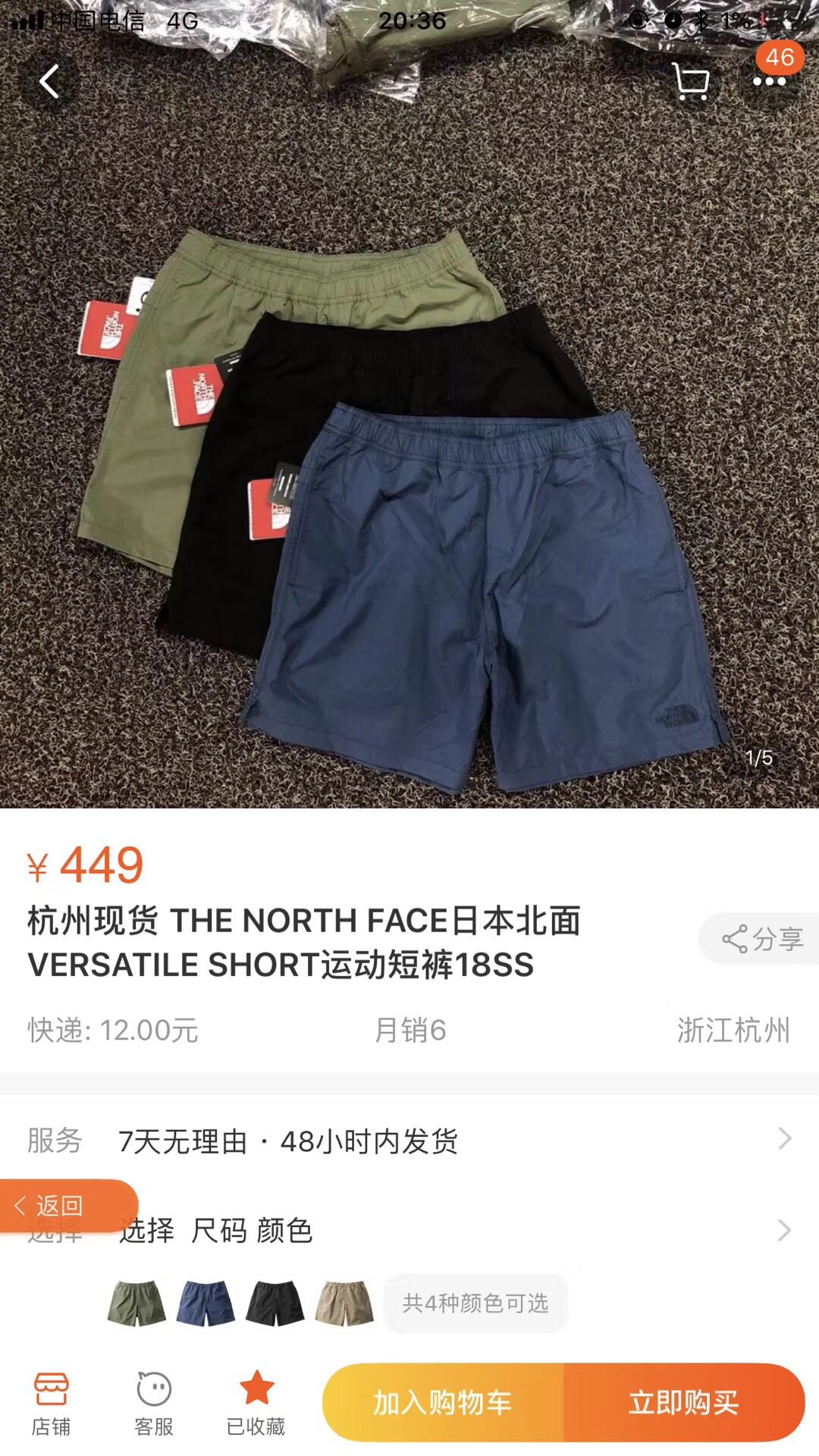 north face versatile short