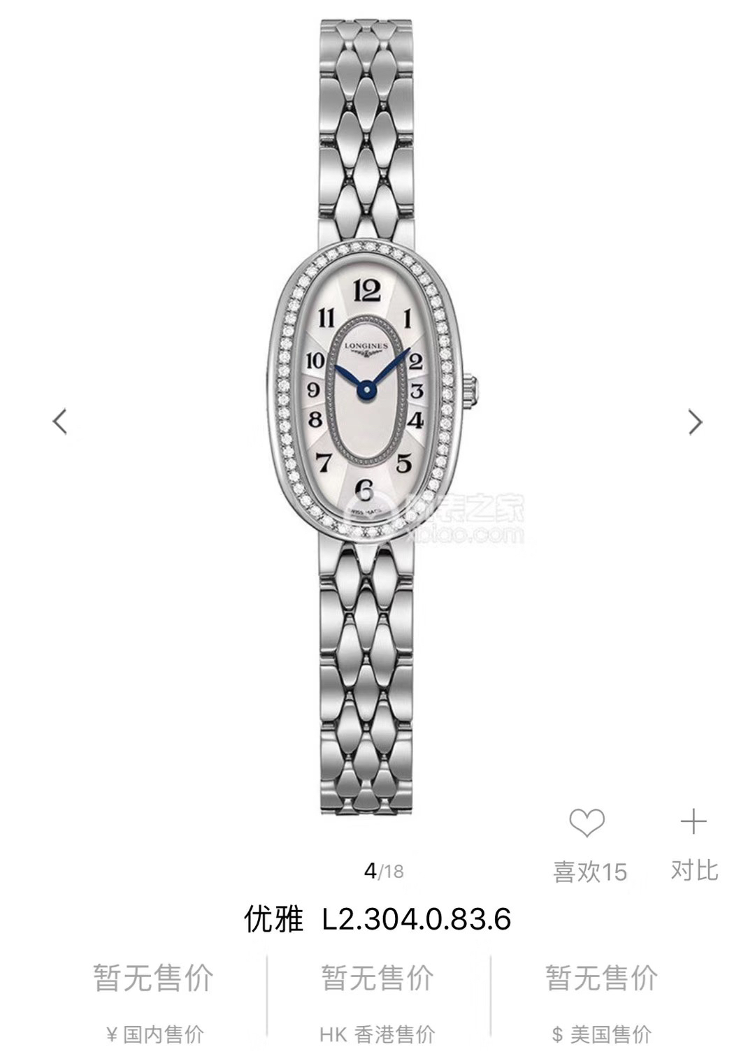 Longines 浪琴圆舞曲系列 优雅 女士腕表 精钢表带 底盖与 尺寸21*34mm 该款腕表备受女性喜爱