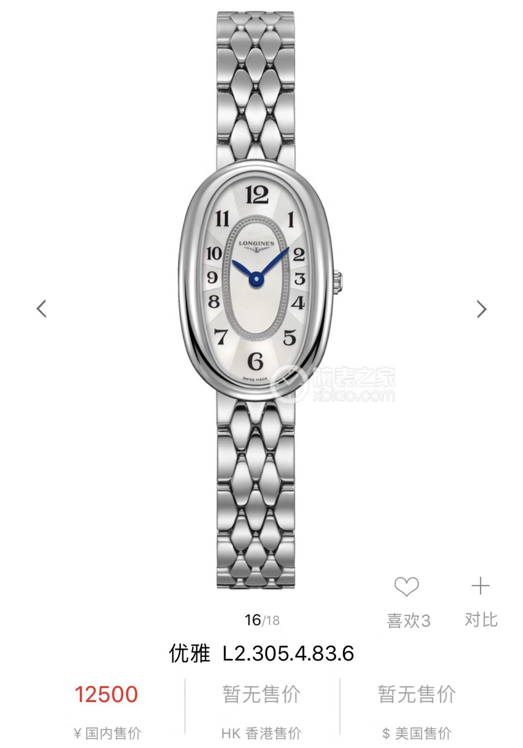 Longines 浪琴圆舞曲系列 优雅 女士腕表 精钢表带 底盖与 尺寸21*34mm 该款腕表备受女性喜爱