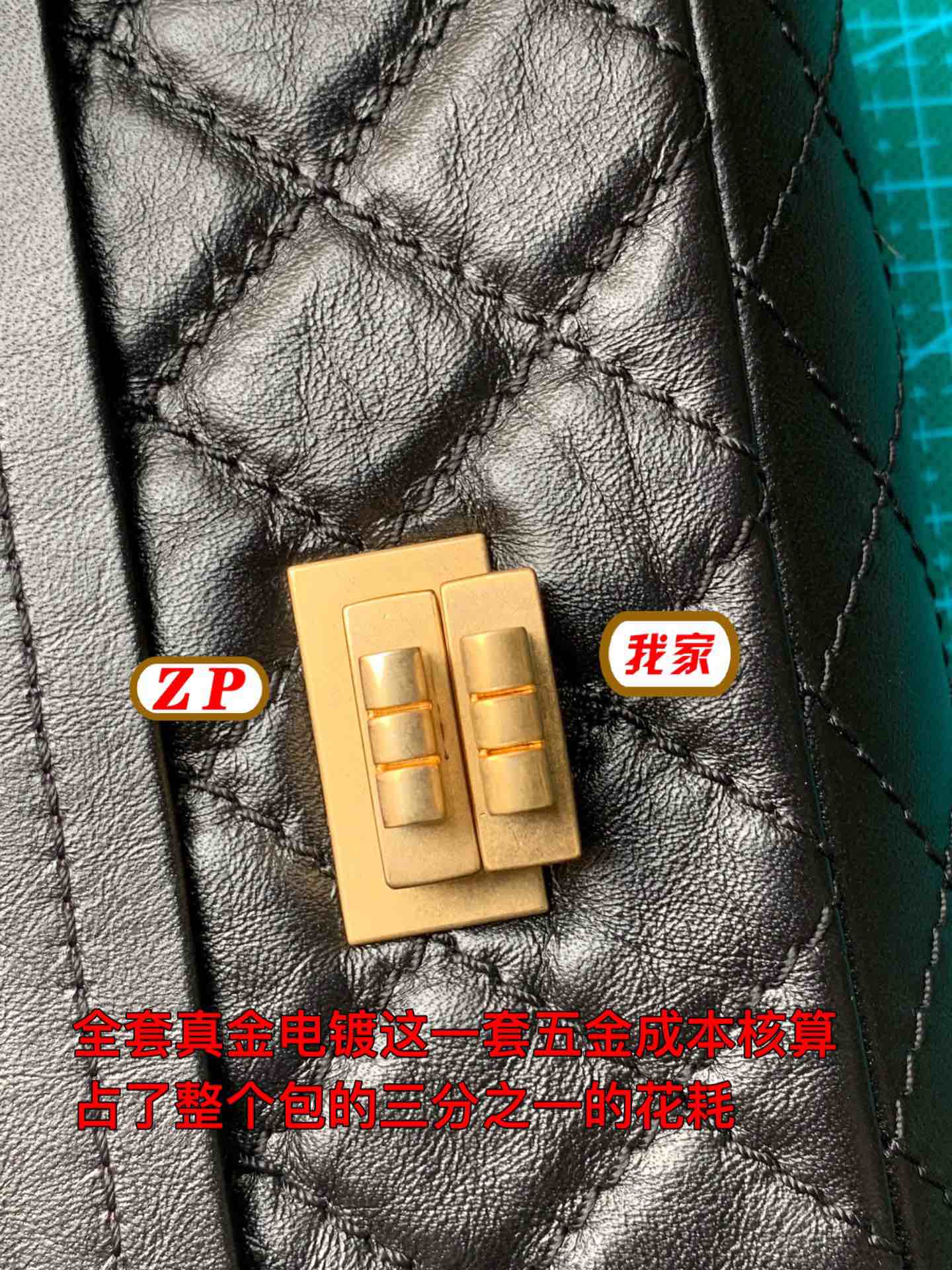  #现货对比证品# 2.55五金篇
采用直接上真金0.5miu，和zp五金工艺一样！……市面有很多是染色上去的，而真金上面染色是染不上的，所以他们染上去的只能电镀青古铜，再拿去用化学涂料染黑色，再震击，震击以后再封油上叻架。染黑的化学涂料和叻架是有毒的，在国外是不可能用的，过不了环保测试，更加不可能过盐雾测试的，大牌很多五金都必须经过72小时盐雾测试的，所以五金真金含量为什么要达到0.2miu以上就是这个原因，因为达不到这个真金含量是过不了盐雾测试的。