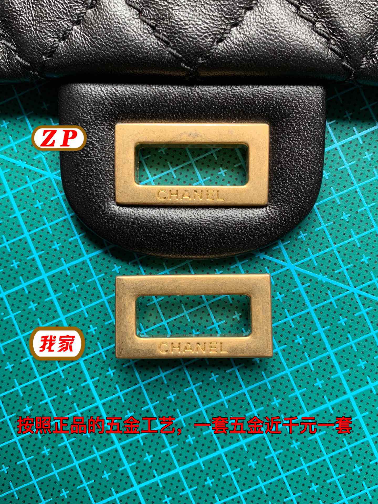  #现货对比证品# 2.55五金篇
采用直接上真金0.5miu，和zp五金工艺一样！……市面有很多是染色上去的，而真金上面染色是染不上的，所以他们染上去的只能电镀青古铜，再拿去用化学涂料染黑色，再震击，震击以后再封油上叻架。染黑的化学涂料和叻架是有毒的，在国外是不可能用的，过不了环保测试，更加不可能过盐雾测试的，大牌很多五金都必须经过72小时盐雾测试的，所以五金真金含量为什么要达到0.2miu以上就是这个原因，因为达不到这个真金含量是过不了盐雾测试的。
