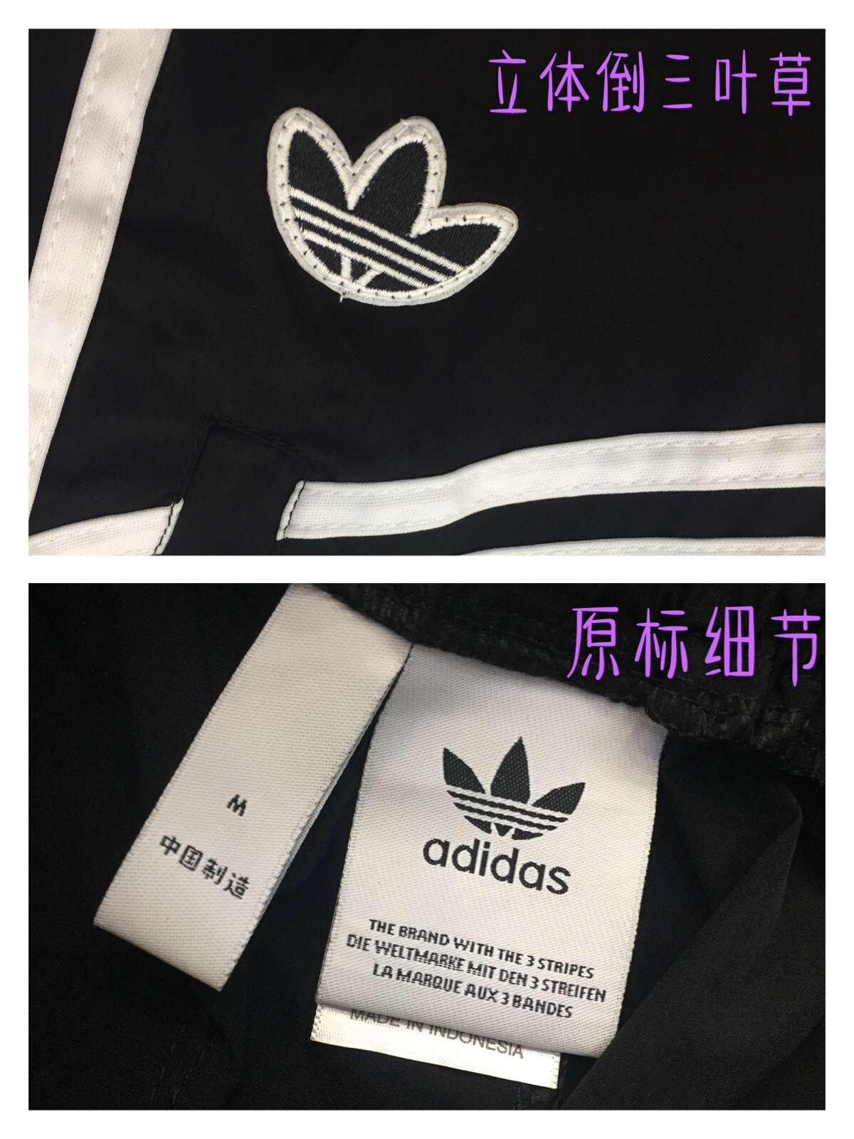 75 Adidas三叶草海外版夏季复古短裤！速干面料，舒适亲肤，炒鸡透气！同时上身能很好的保持整个短裤的版型