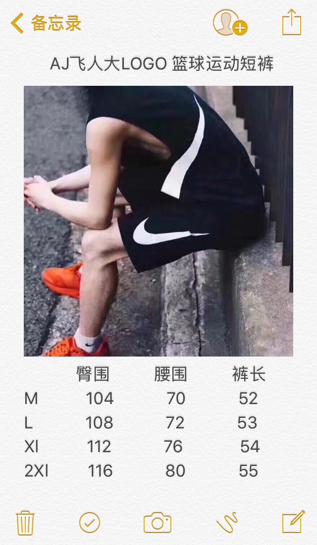 60 NIKE 耐克 大勾子LOGO 速干透气篮球运动短裤  市面最高版本