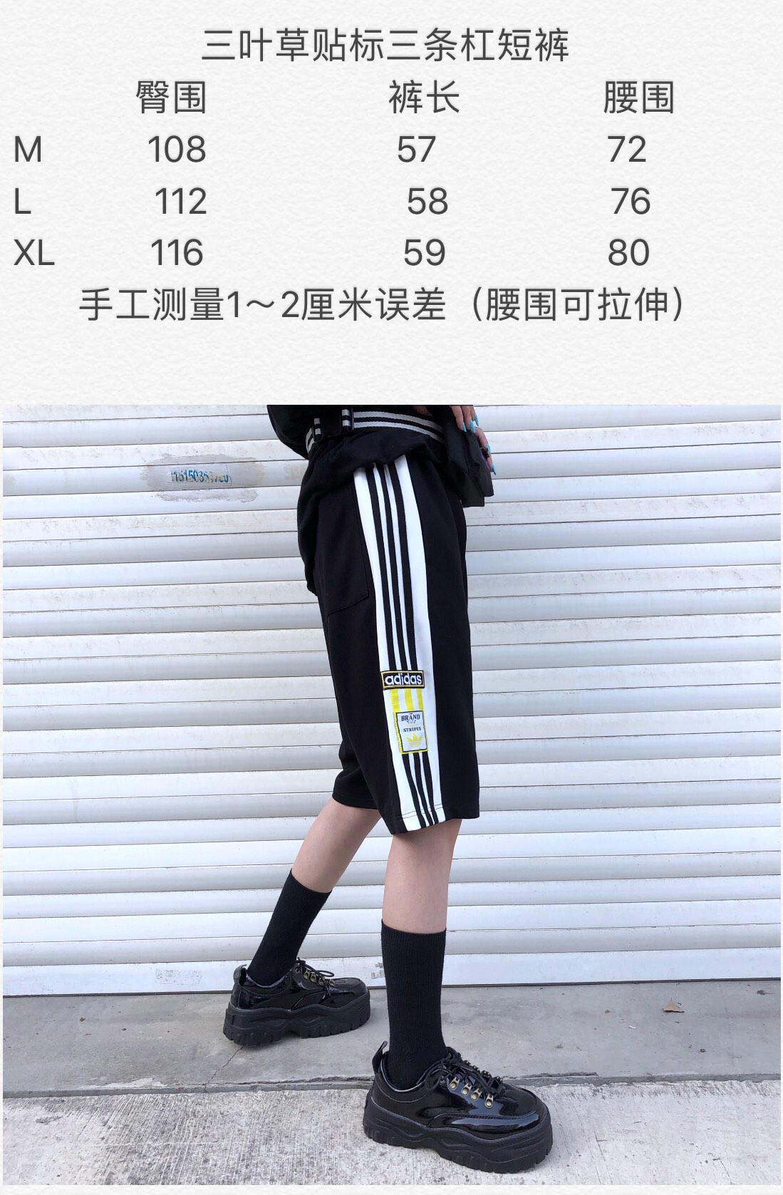 65 阿迪达斯Adidas三叶草贴标三条杠针织运动短裤！