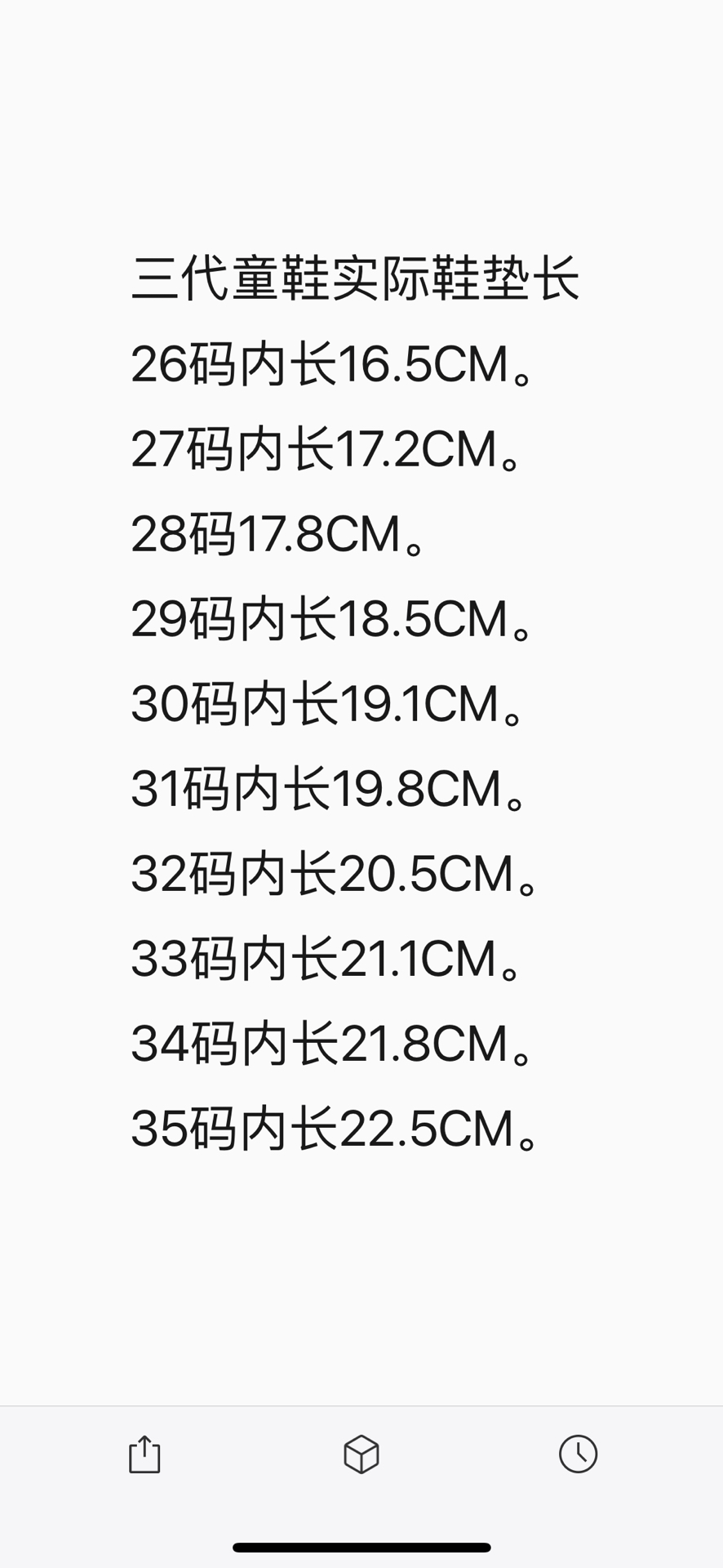 65<br />夏季疯狂小跑 码数:26--35     <br />真标1.1 Nike伦敦三代魔术贴童鞋 非通货 欢迎对比，看细节！ 材质:MD大底+海玻璃鞋垫+PU Logo一年不会掉+大底双层贴盒+注胶孔+原版正品扣！独家夏季疯狂小跑 <br />码数:26 27 38 39 30 31 32 33 34 35<br />三代童鞋实际鞋垫长<br />26码内长16.5CM。 <br />27码内长17.2CM。<br />28码17.8CM。 <br />29码内长18.5CM。<br />30码内长19.1CM。<br />31码内长19.8CM。<br />32码内长20.5CM。<br />33码内长21.1CM。<br />34码内长21.8CM。 <br />35码内长22.5CM。