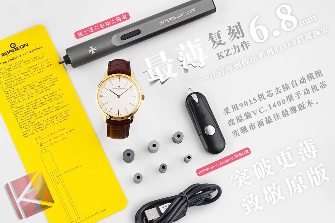 Vacheron Constantin - Automatic Watch