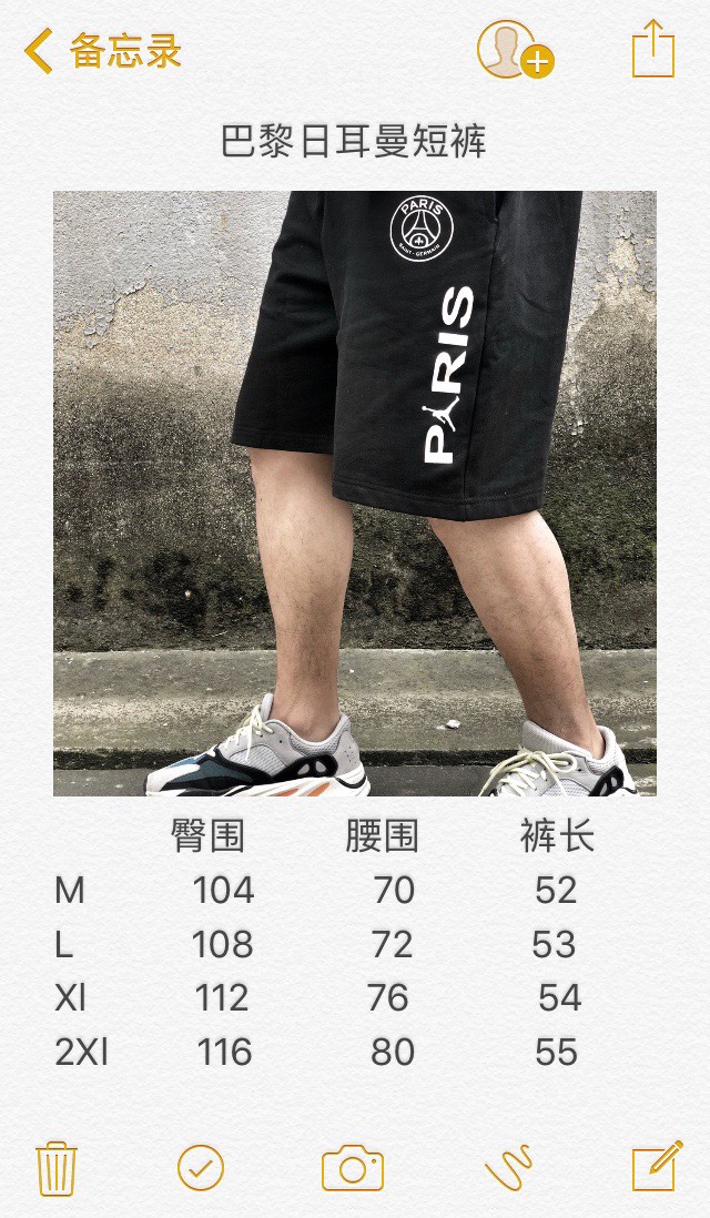 70 NIKE PSG BRT SHORT 巴黎圣日耳曼联名情侣运动短裤 爆款来袭