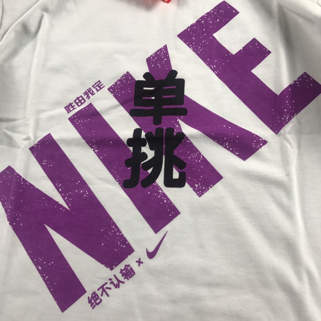 55 NIKE 耐克（单挑）胜由我定季后赛限定 情侣短袖T恤  爆款来袭