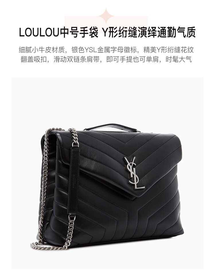YSL LouLou 31CM Y形挎包 459749黑色/银扣
