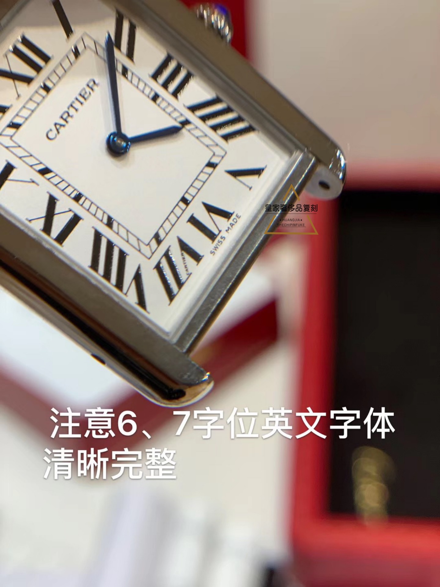 Cartier 独家 港水卡地亚TANK SOLO小号腕表