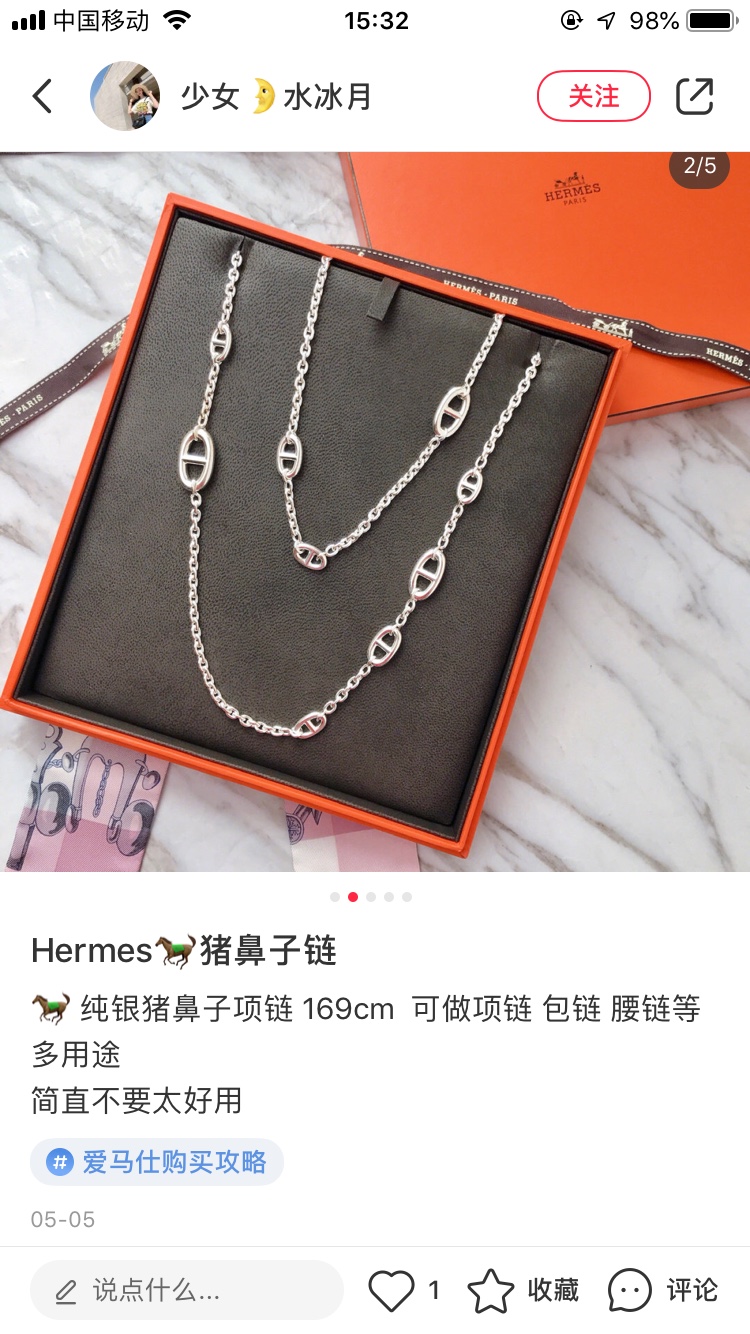 에르메스 피그노즈 허리 체인 목걸이 상세 이미지 5