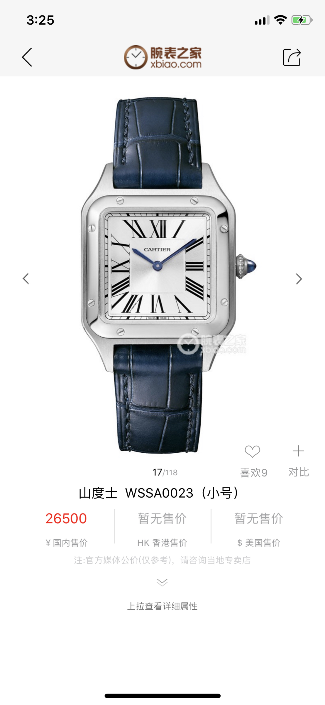 Cartier 2019新款SANTOS-DUMONT腕表