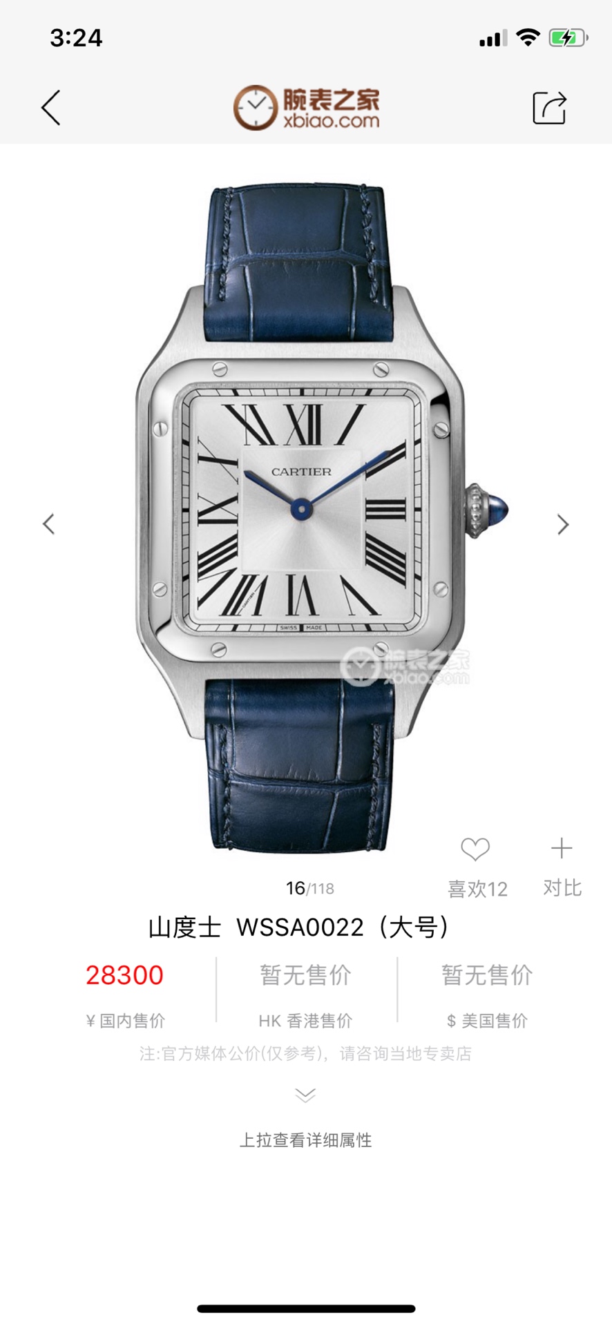 Cartier 2019新款SANTOS-DUMONT腕表