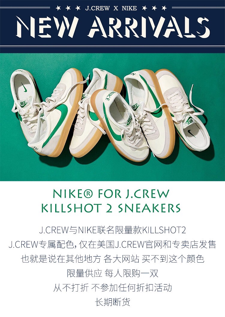 6.18 大量现货130公级级真标半码 Nike耐克联名J.crew海外限量版 限量绿色Killshot2低帮运动休闲板潮鞋男女情侣Jcrew