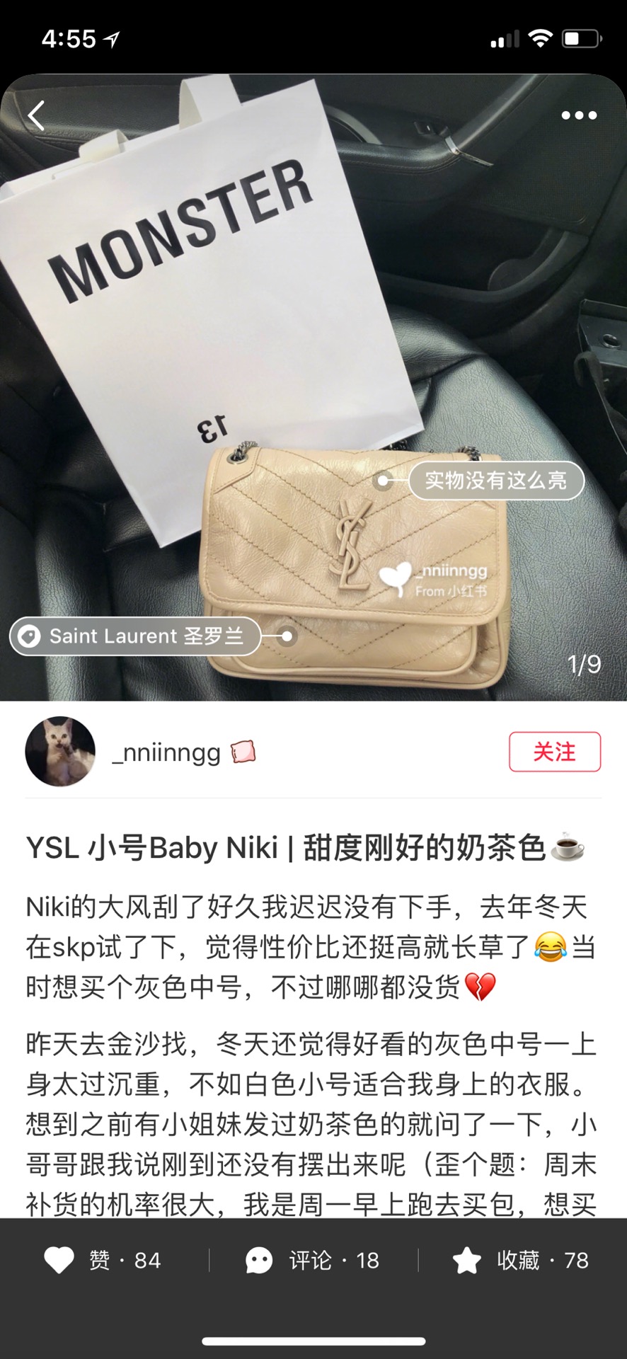 YSL Niki 22CM 邮差包 633151奶茶色/银链