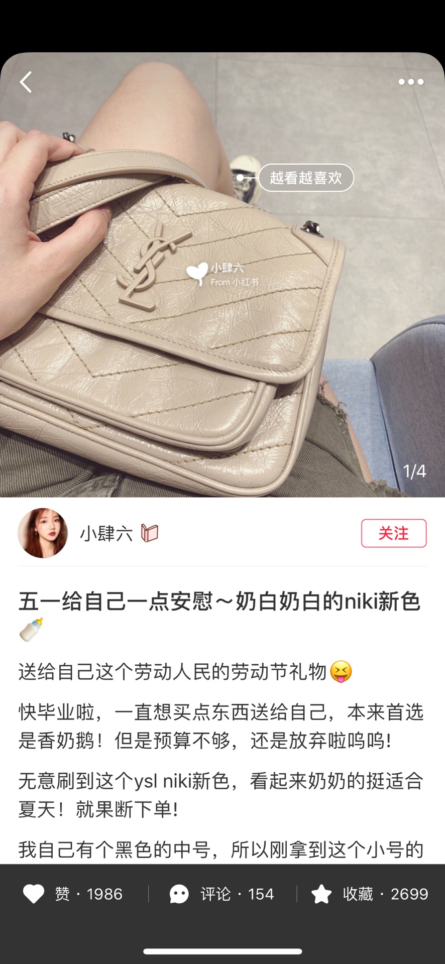 YSL Niki 22CM 邮差包 633151奶茶色/银链
