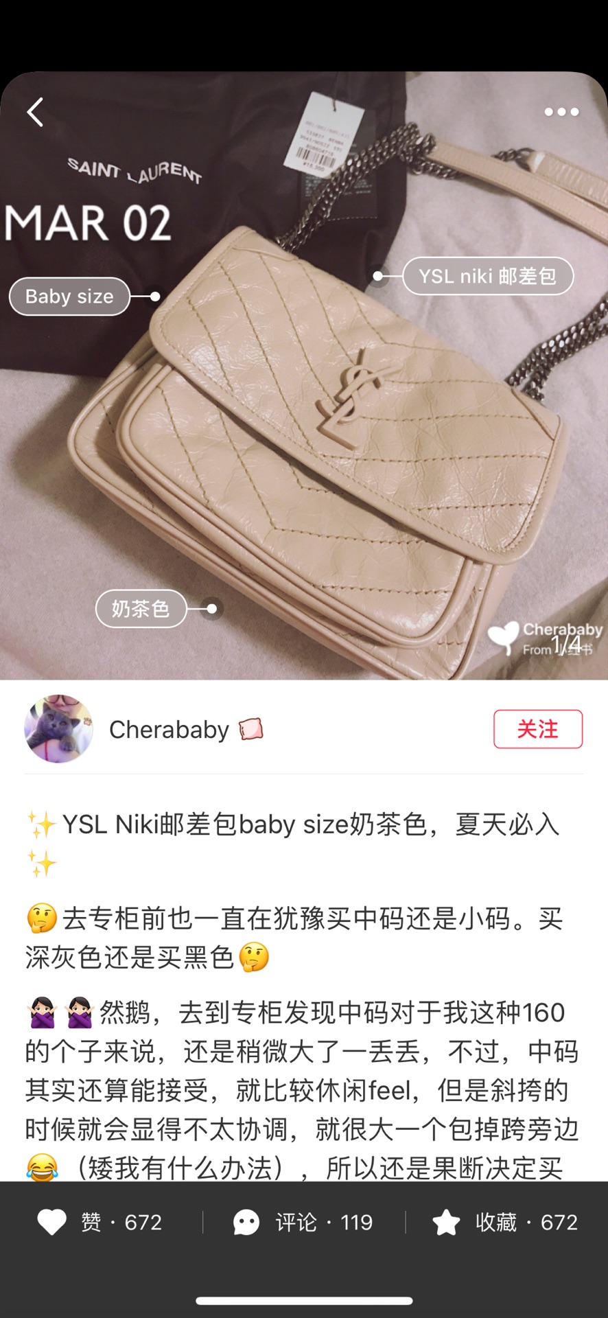 YSL Niki 22CM 邮差包 633151奶茶色/银链