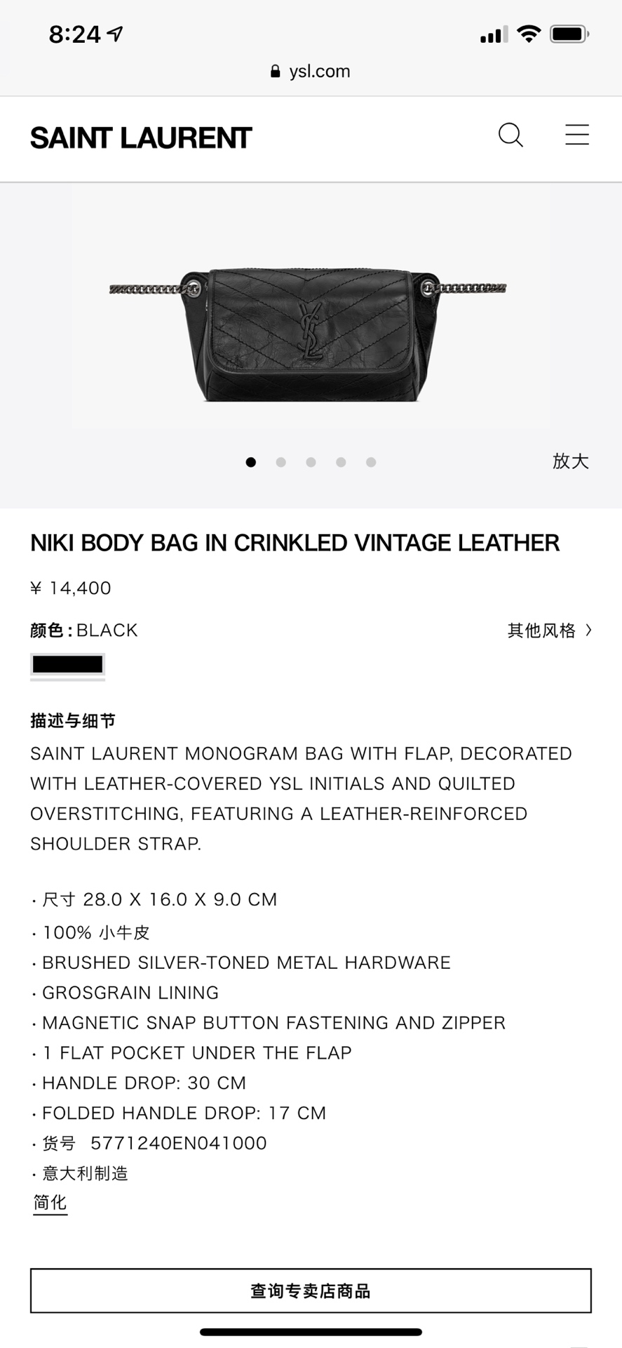 Saint laurent Ysl Y家专柜最新款Niki衍生系列腰包 577124