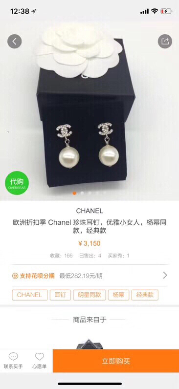 香奈儿 Chanel 高定典藏高定典雅奢华珠宝首饰项链手链戒指 #65CDD191 6