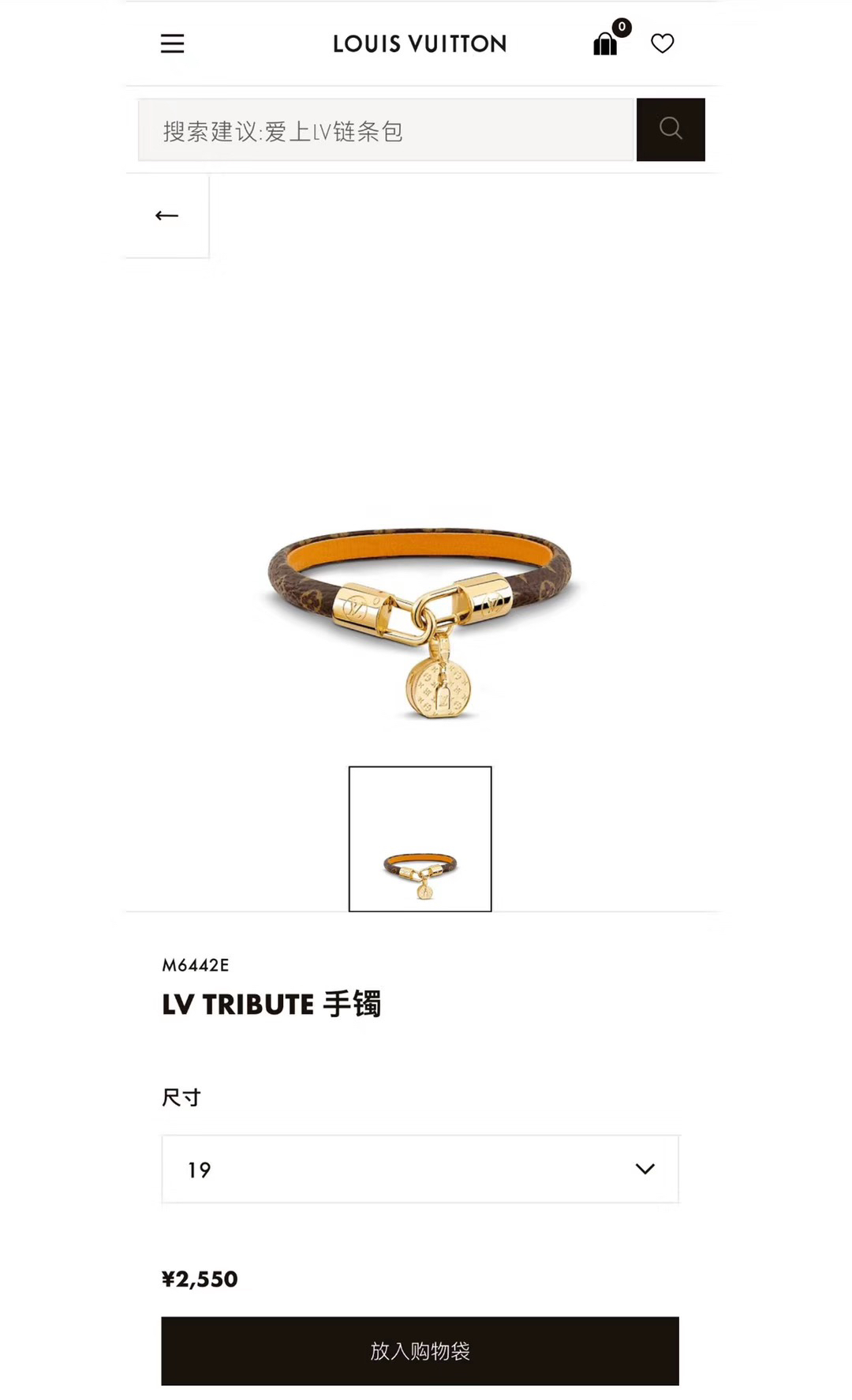 루이비통 팔찌 64061