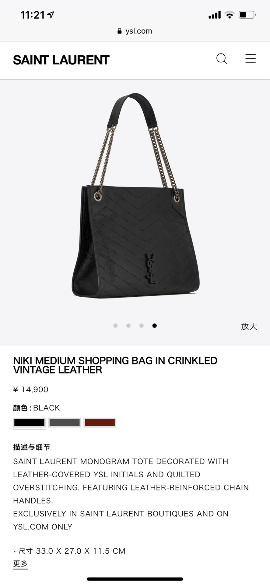 YSL NIKI SHOPPING BAG 33CM 577999黑色油蜡牛皮