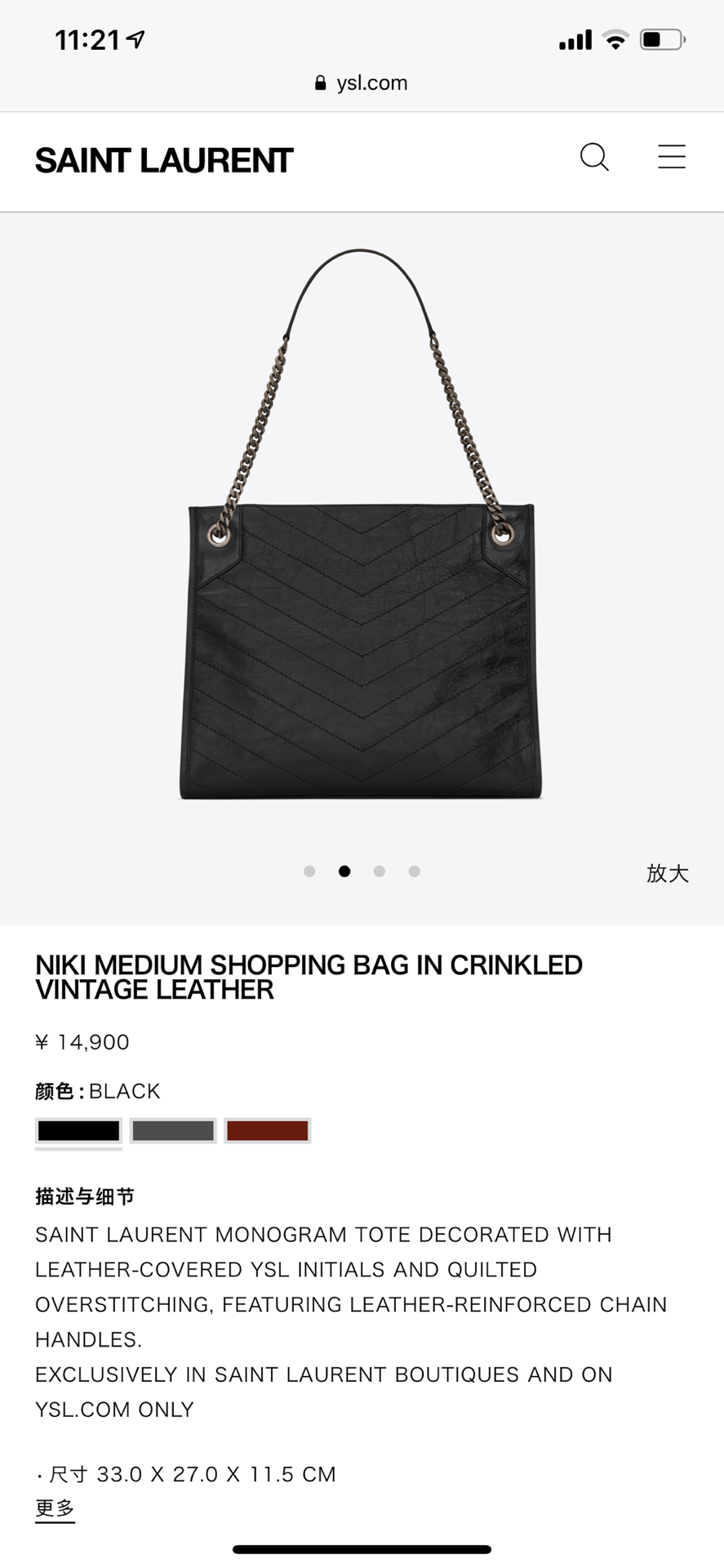 YSL NIKI SHOPPING BAG 33CM 577999黑色油蜡牛皮