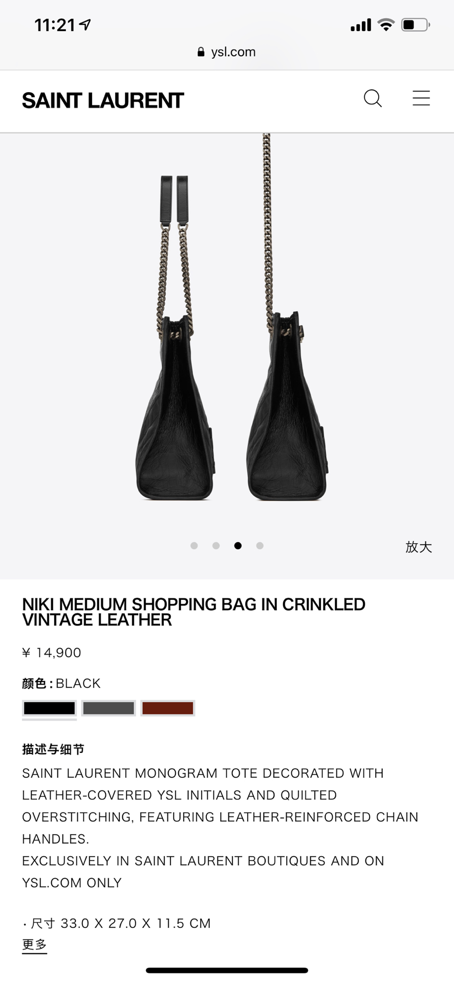 YSL NIKI SHOPPING BAG 33CM 577999黑色油蜡牛皮
