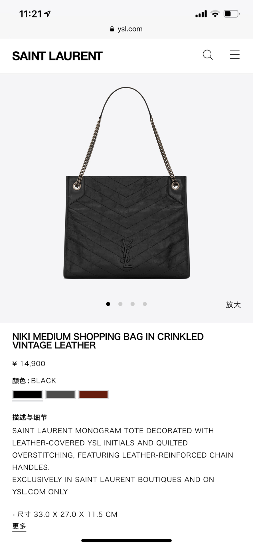 YSL NIKI SHOPPING BAG 33CM 577999黑色油蜡牛皮