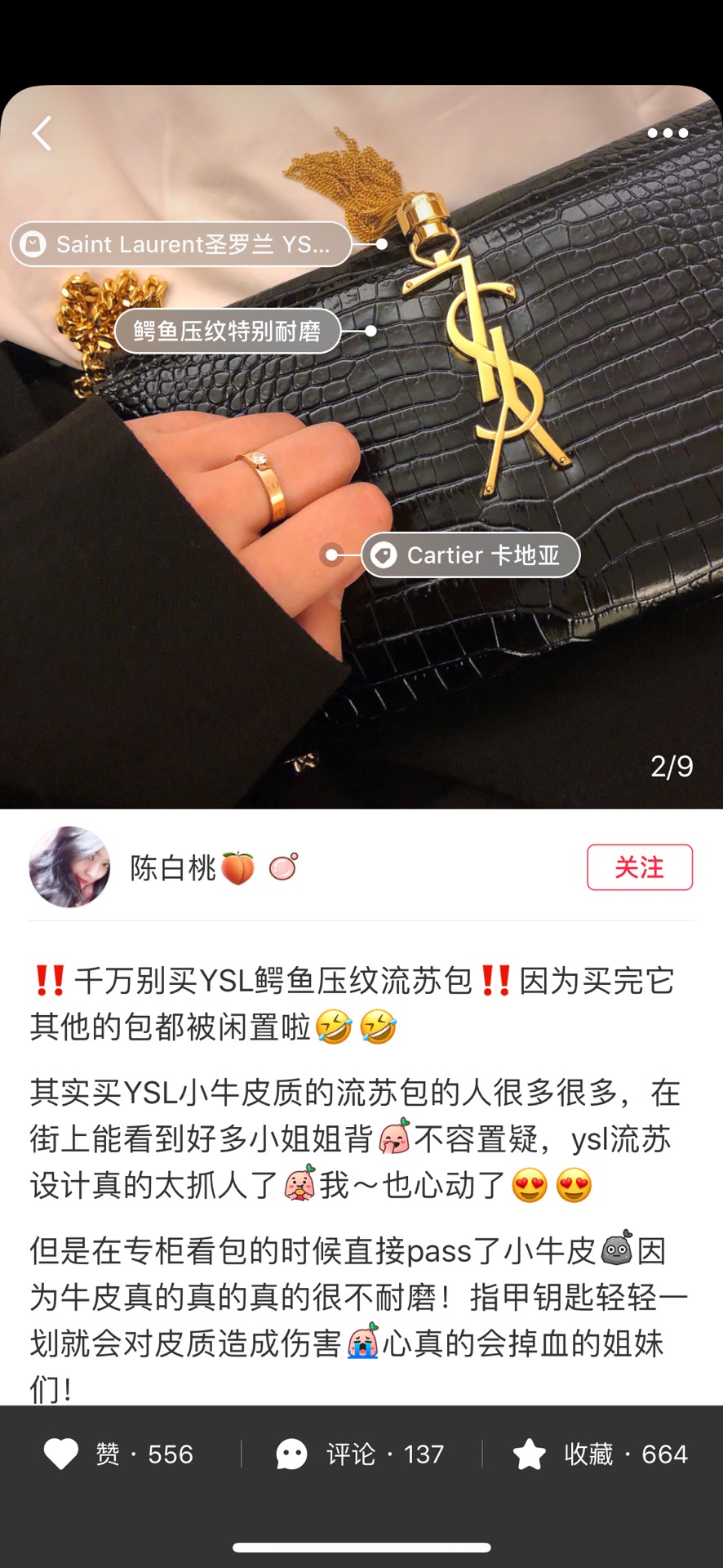 YSL 𝑲𝒂𝒕𝒆 𝟮𝟰𝒄𝒎 鳄鱼纹流苏包 354119黑色/金扣