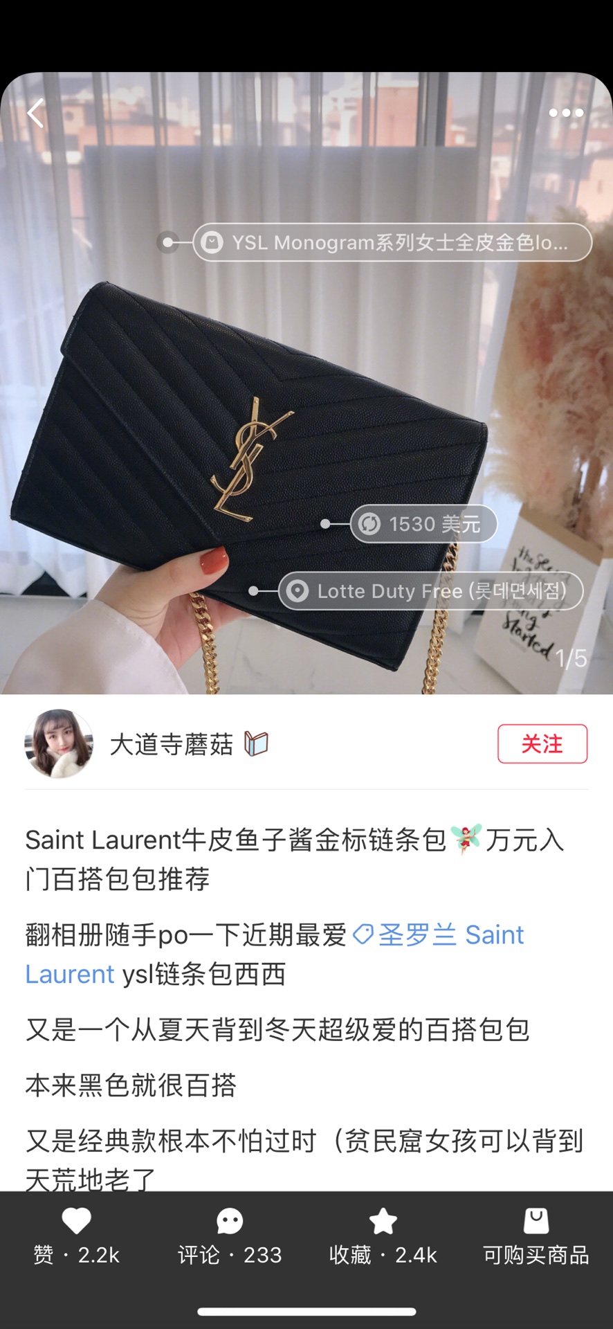 YSL MONOGRAM WOC 22.5CM 鱼子酱信封包 377828黑色/金扣