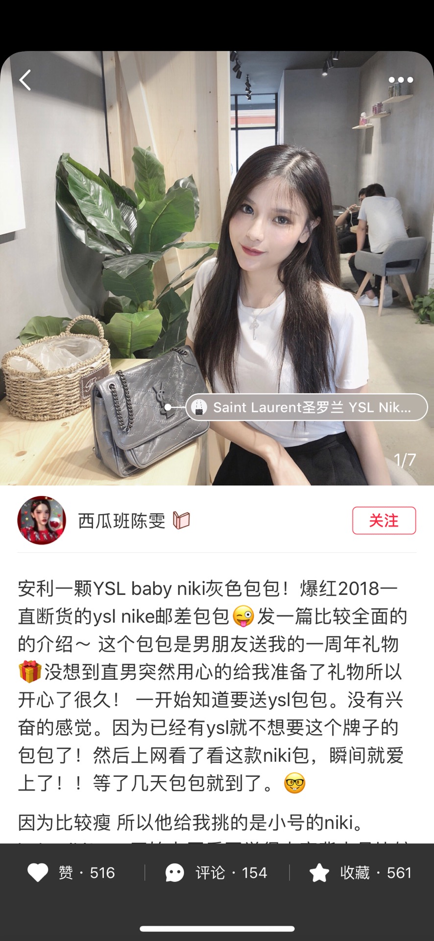 YSL Niki 22CM 邮差包 633151深灰色/银链