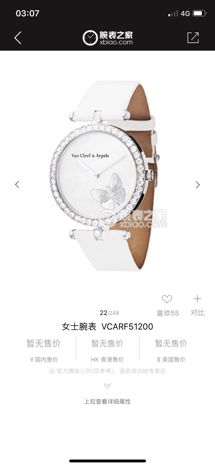 Van Cleef & Arpels 梵克雅宝-Van Cleef＆Arpels女士腕表 直径34mm厚6mm 该款腕表备受女性喜爱