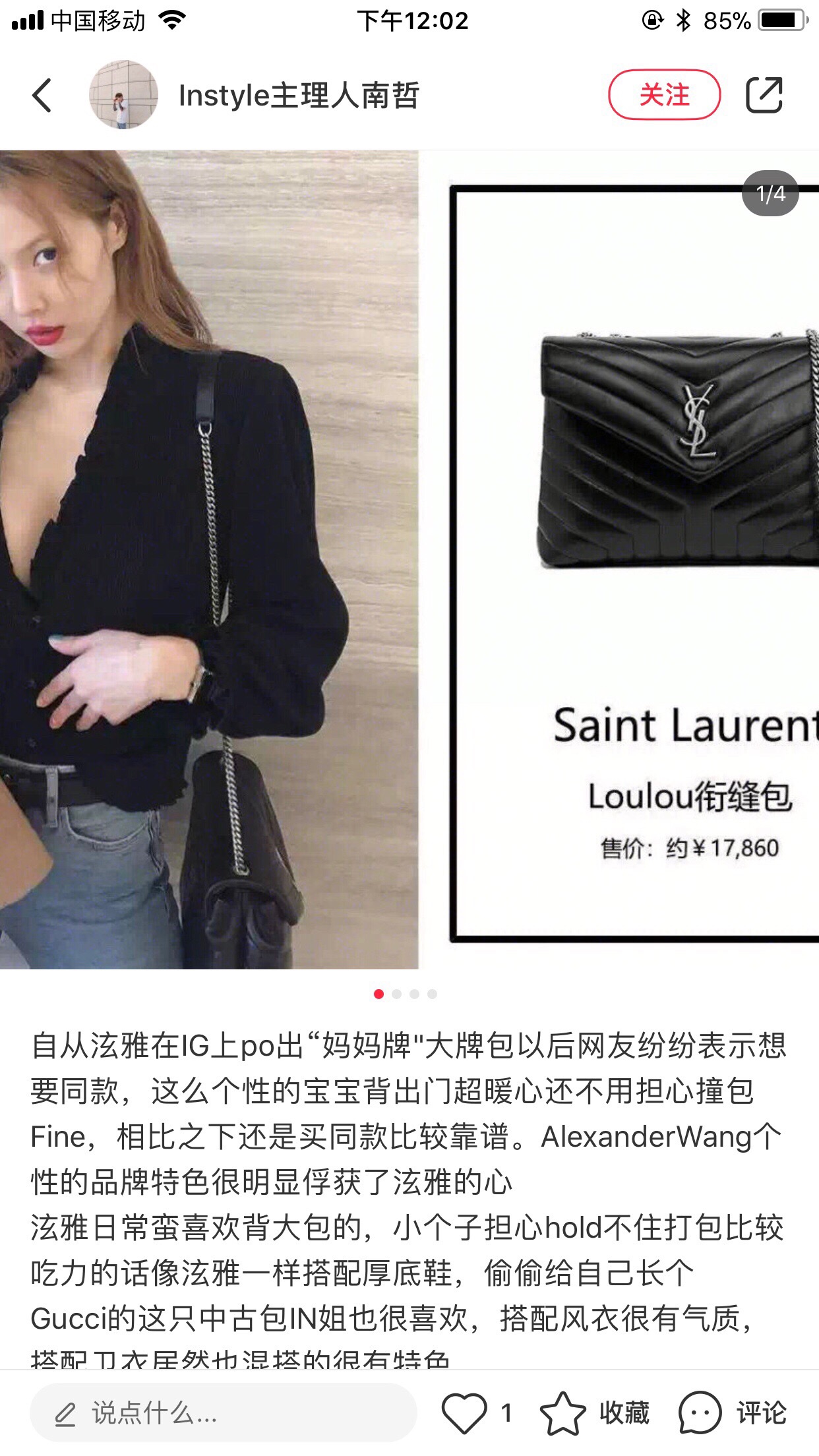 YSL LouLou 31CM Y形挎包 459749黑色/银扣
