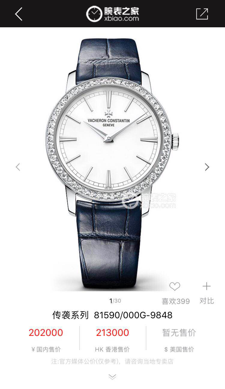 NO:726496,Vacheron Constantin's ultra-thin series - Vacheron Constantin is specially designed for goddesses, luxurious and fashionable, using imported 316 steel case, with original imported movement (0 repairs), natural sapphire glass mirror, diameter 33mm, ultra-thin craftsmanship 7.8mm, super waterproof to 30 meters, bamboo pattern imported calfskin strap,,vacheron,cowhide19860909江诗丹顿传袭超薄系列-Vacheron Constantin专为女神打造的,奢华时尚,采用进口316钢表壳,搭配原装进口机芯（0返修）,天然蓝宝石玻璃镜面,直径33mm,超薄工艺7.8mm,超强防水30米,竹节纹进口小牛皮表带,,vacheron,cowhide,Watch