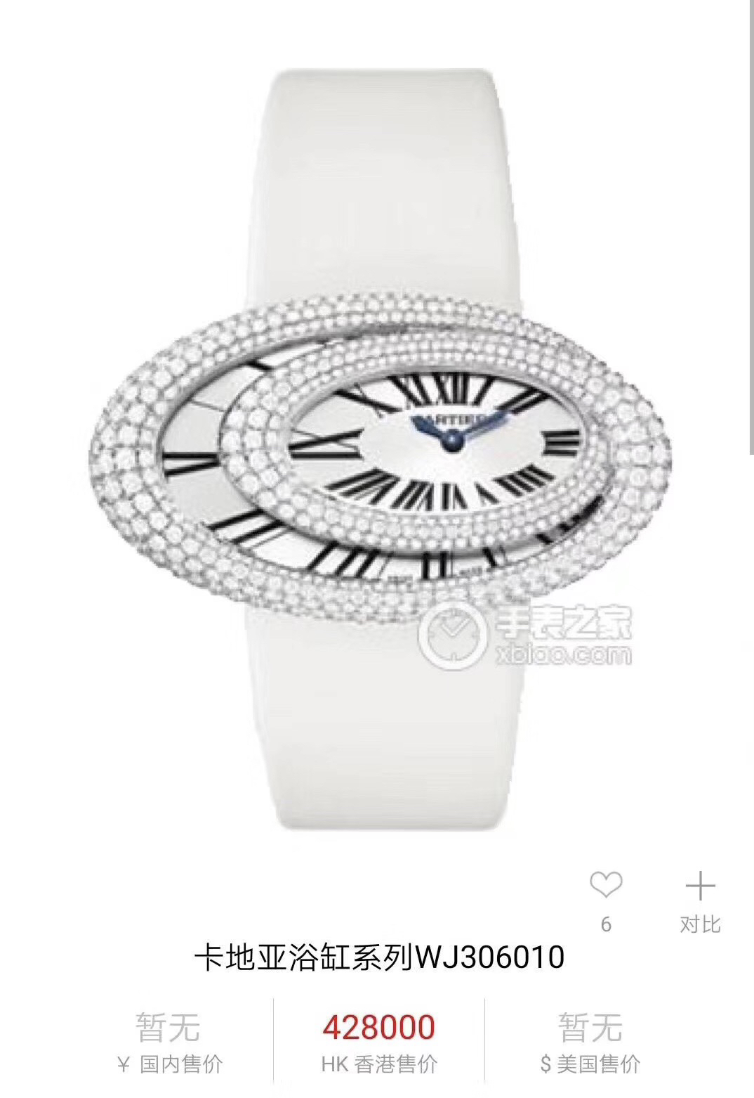 Cartier 卡地亚-Cartier浴缸系列WJ306010腕表～这款卡地亚浴缸系列腕表也是非常适合女性腕表之选