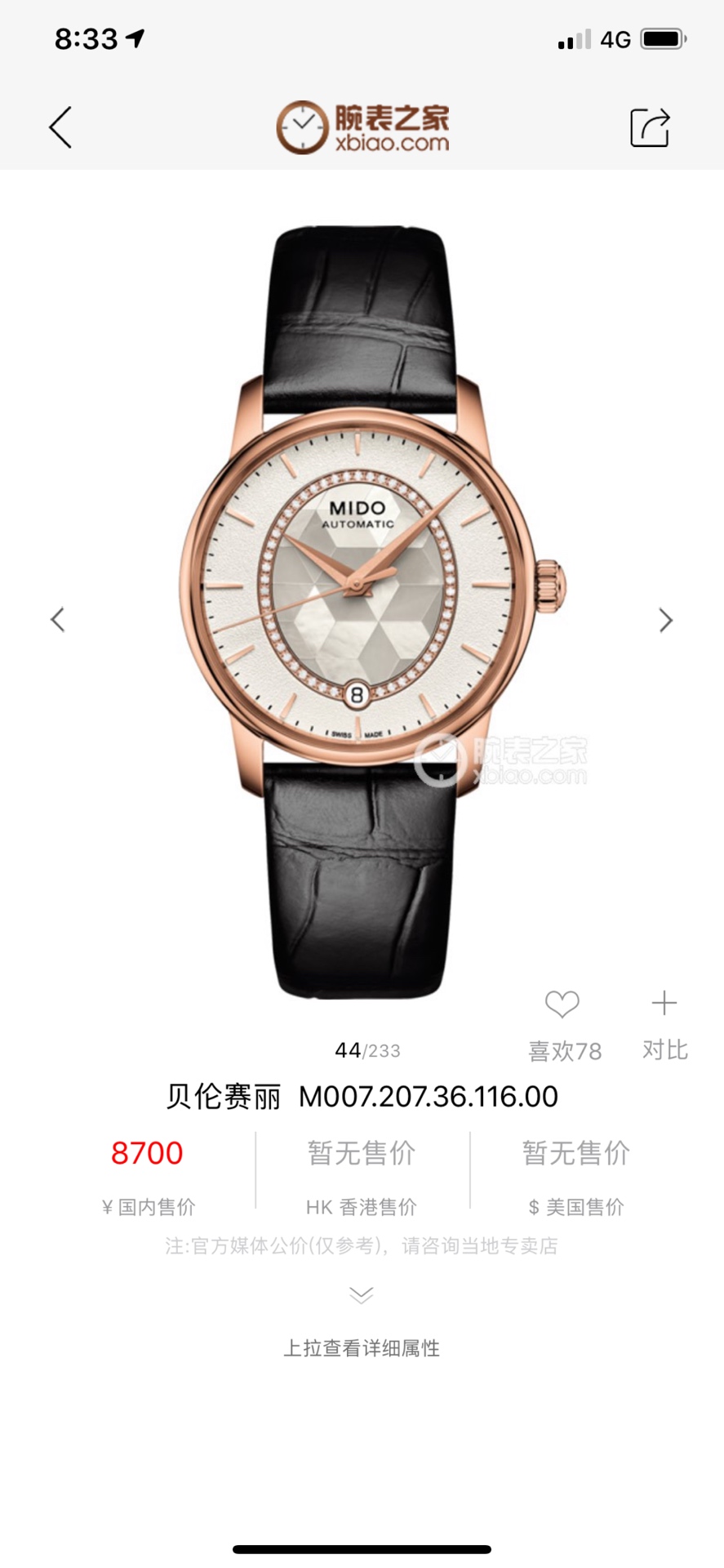 Unknown 皇家 美度贝伦赛丽系列女款腕表