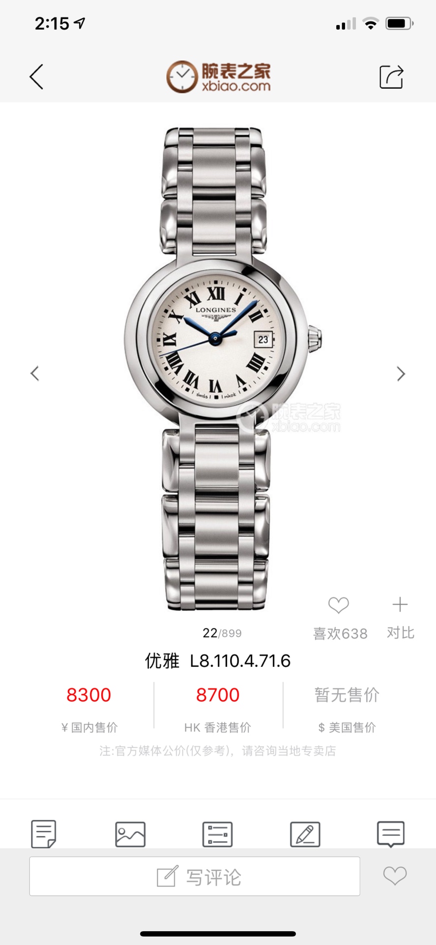Longines 皇家 浪琴心月女款系列腕表