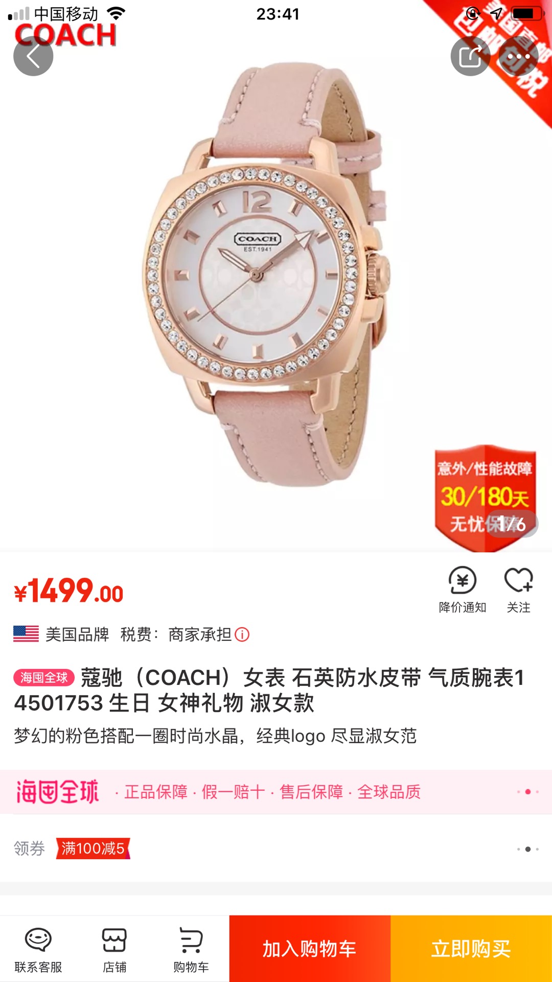 Часы Coach