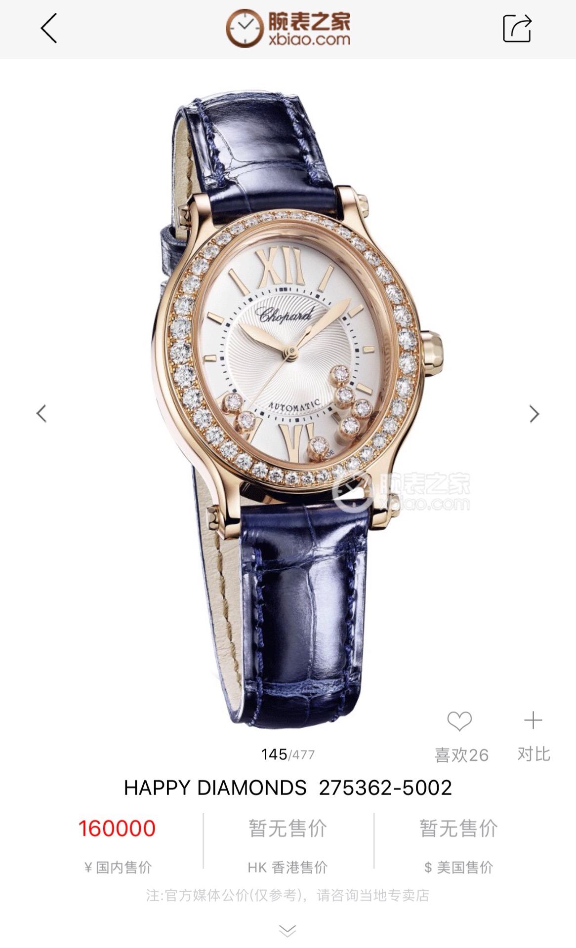 Chopard Blue 2892