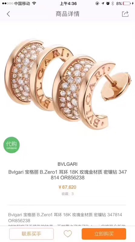 NO:102059,Bulgari full-diamond small waist earrings, color rose gold, platinum, CNC high-quality, with original foul saucer plug, Bulgari earrings, bvlgari19860909宝格丽满钻小蛮腰耳钉 颜色玫瑰金 白金 CNC高版本高品质 配原版飞碟塞,宝格丽耳钉,bvlgari,Jewelry