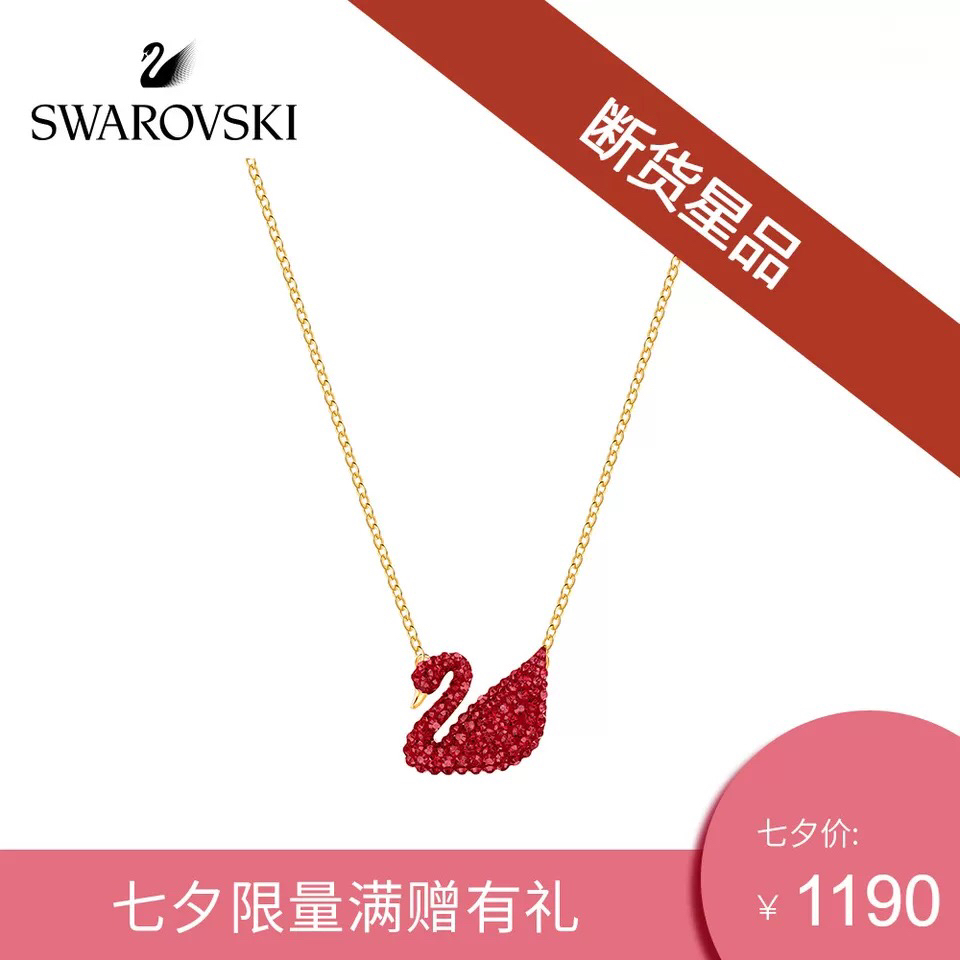 NO:102697,Gift recommendation Swarovski out of stock and popular star products. New Year's red swan necklace~ It looks white and high-end when worn, and it is a limited edition!  Only sold in China, one to one original version, sent to counter packaging, Swarovski, necklace19860909礼物推荐 施华洛世奇断货爆款星品 新年红红天鹅项链～佩戴很显白很高级,而且是限量版！仅在中国地区销售哦,一比一原版,送专柜包装,施华洛项链,swarovski,necklace,Jewelry