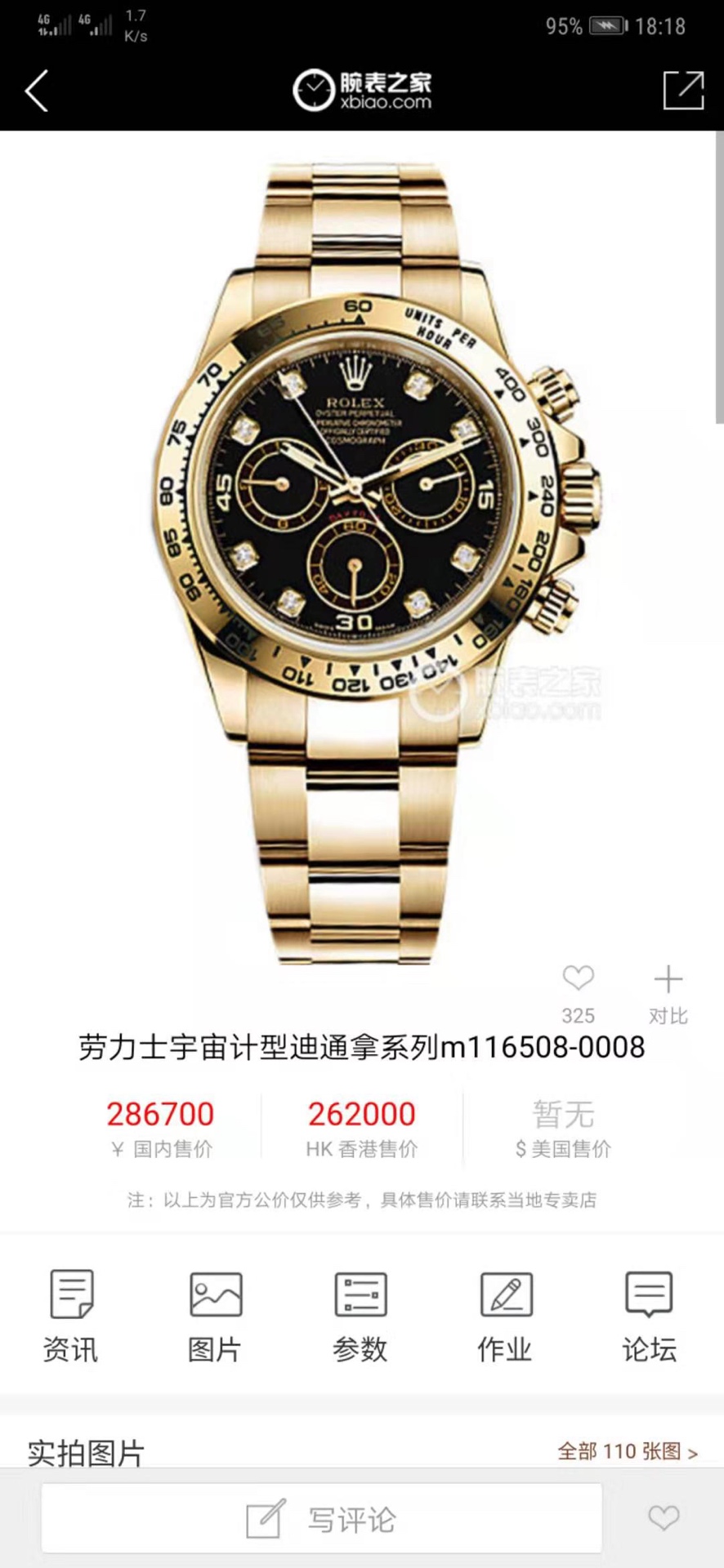 NO:154120,Royal real shot Rolex Ditona series men's black and gold watch, rolex19860909皇家实拍 劳力士迪通拿系列男款黑金腕表,,rolex,Watch
