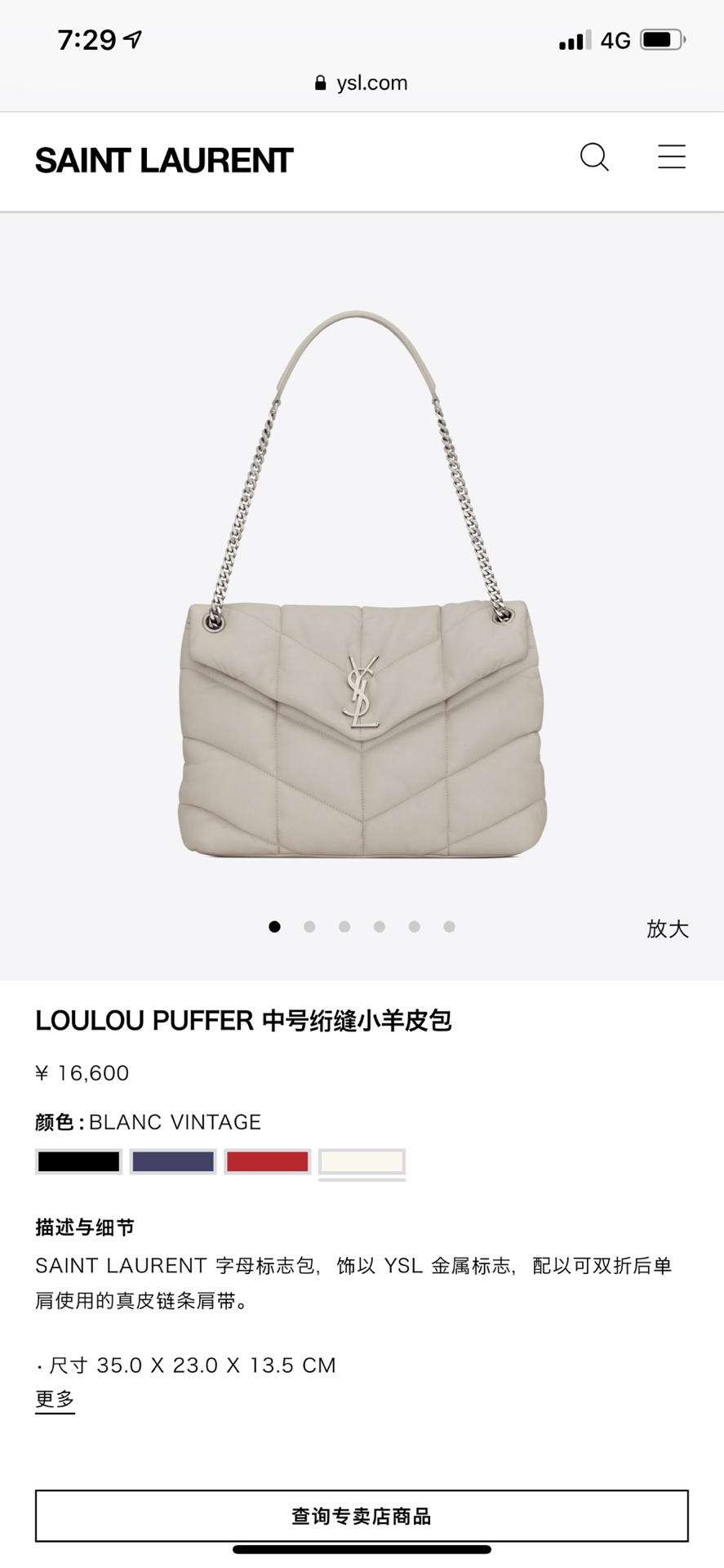 YSL LOULOU PUFFER 35CM 绗缝小羊皮包 577475白色/银扣