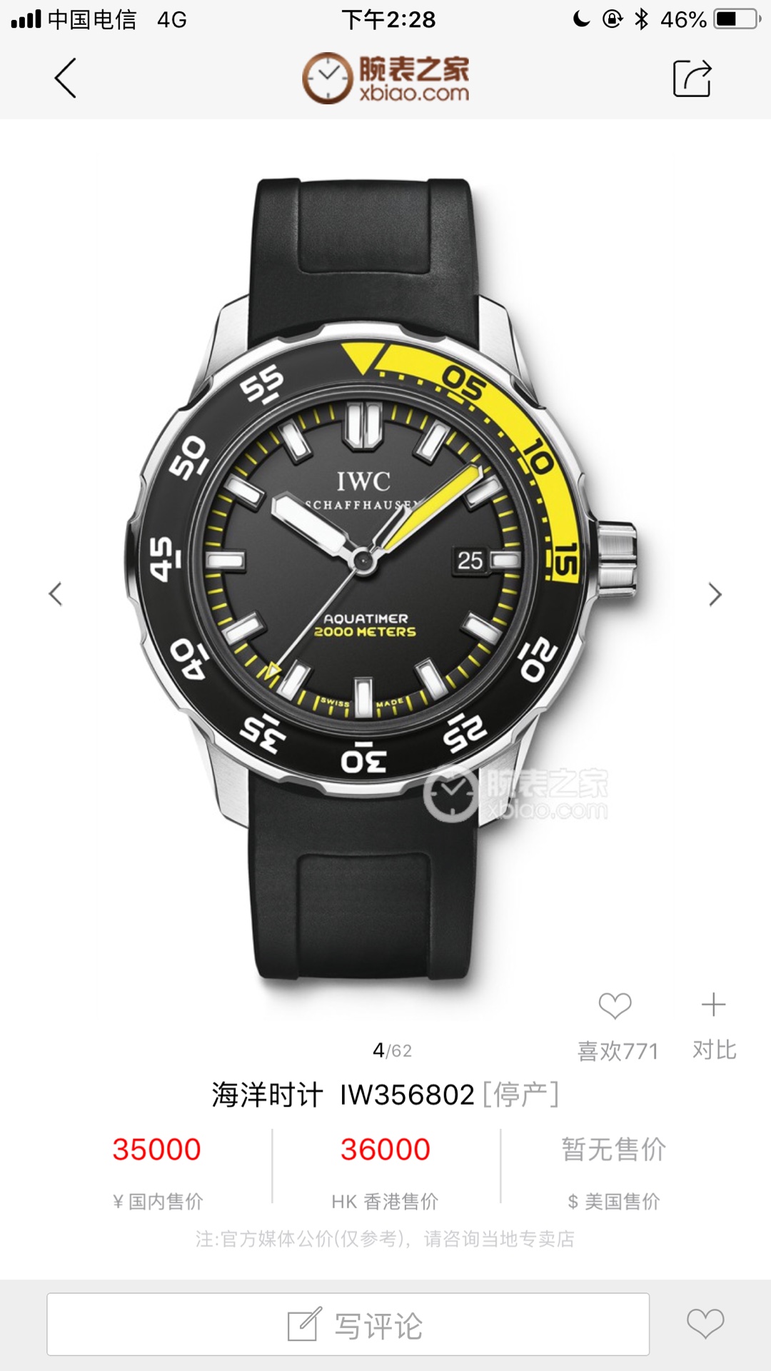 Часы IWC